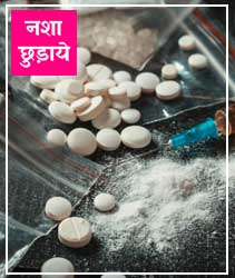 Bhagwan Mahavir Foundation Drug Counselling & Rehabilitation Centre 