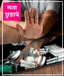 New Generation Rehabilitation Centre In Punjab