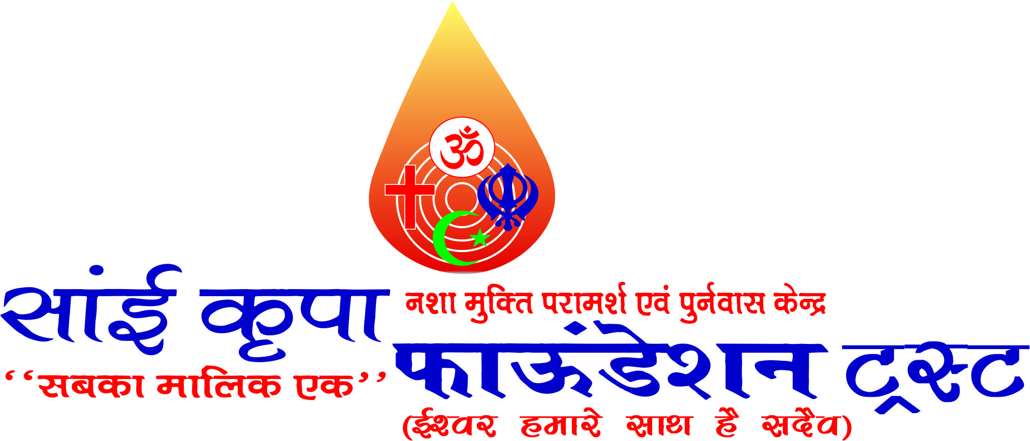Sai kripa foundation logo